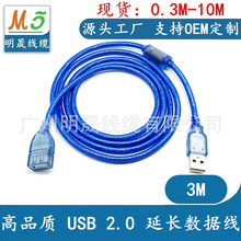 透明蓝USB延长线 3米 USB加长线 全铜芯 usb 2.0延长数据线