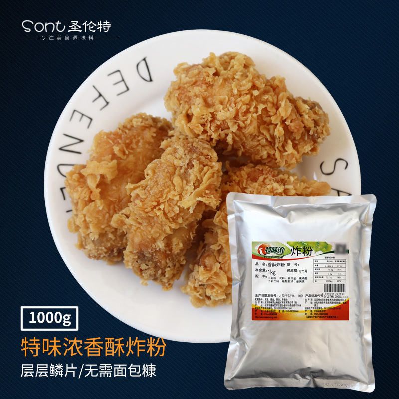 特味浓香酥炸粉1kg 酥香炸粉1kg炸鸡粉炸猪排油炸鸡翅鸡腿裹粉