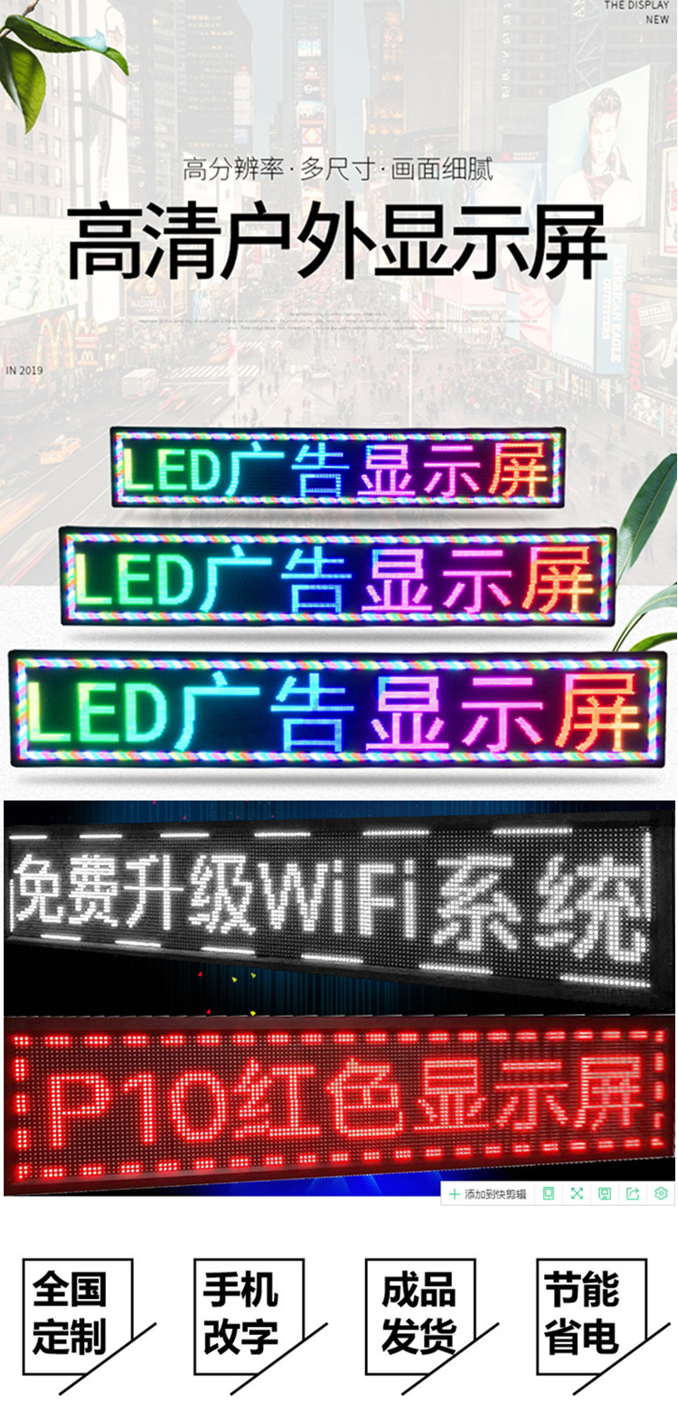 led显示屏电子广告屏 p10户外防水全彩滚动门头走字屏地摊屏定做