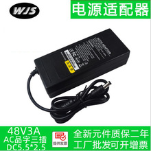 厂家直销48V3A电源适配器 144W开关电源 48V POE网络交换机电源