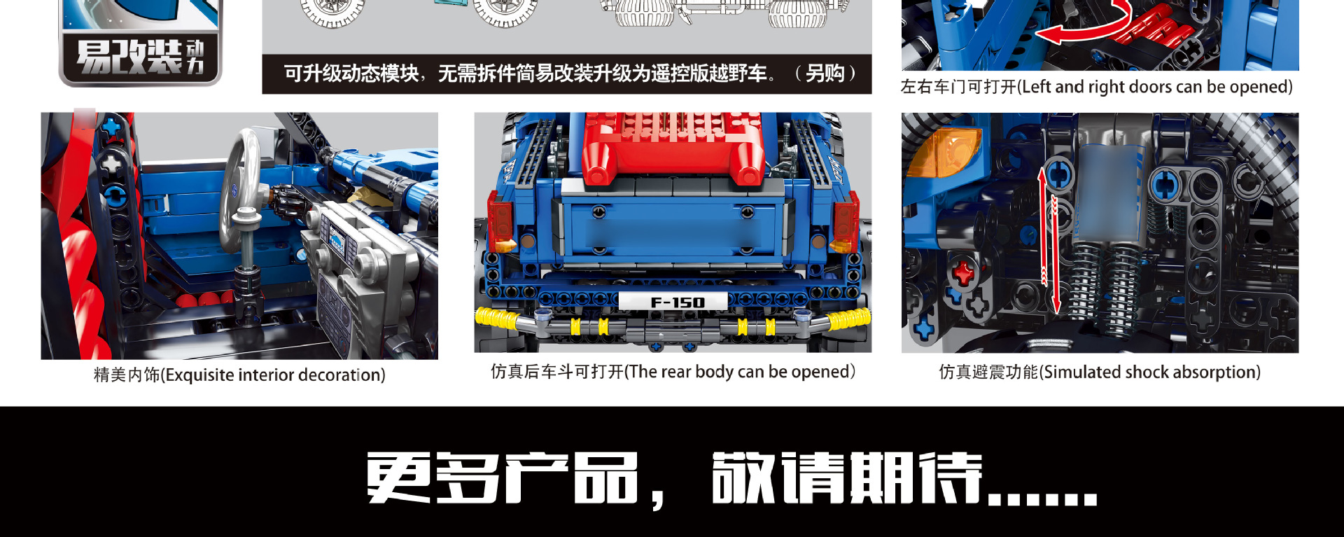 森宝701990械狂飙系列f-150越野车儿童益智拼装金鹰男孩积木