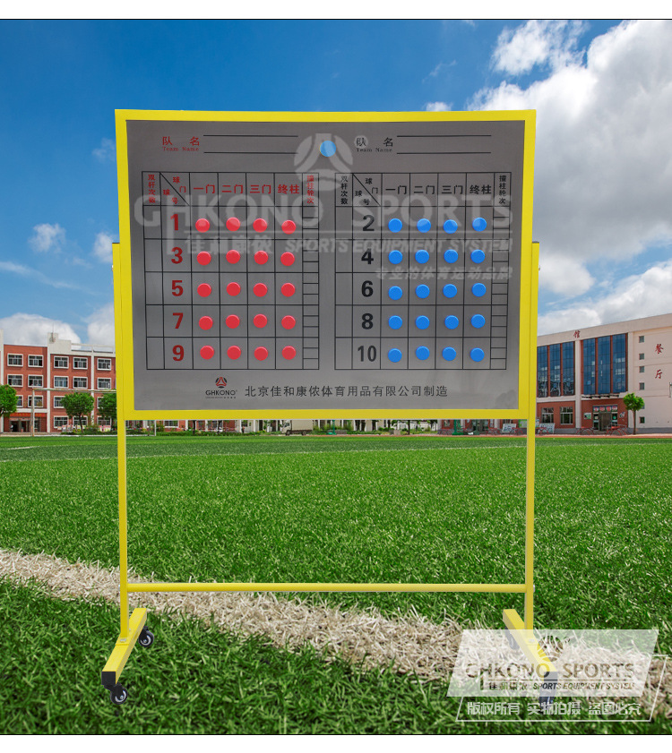 不锈钢门球记分牌 室内外可移动记分架门球比赛用磁力板计分器