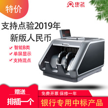 康艺（KANGYI）JBYD-HT-2880(B) 点钞机 智能验钞机