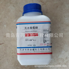 无水葡萄糖分析纯 AR 500g/瓶 CAS：50-99-7