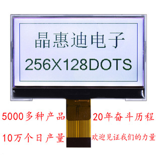 256128/COG/点阵屏/3寸/液晶/UC1698U/JHD256128-G13BSW-G