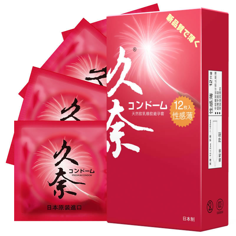 久奈紧型超薄避孕套性感薄12只装 小号安全套 酒店夜场批发代发