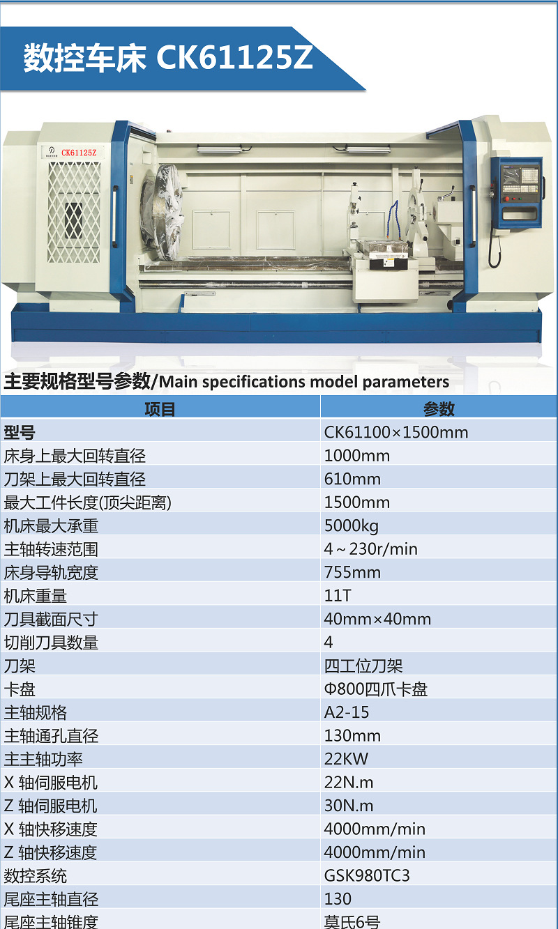 精品机床联盟/ck61125z/大型数控车床/1米机床