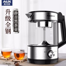 奥克斯黑茶煮茶器电全自动蒸汽家用煮茶壶玻璃电热普洱蒸茶壶小型