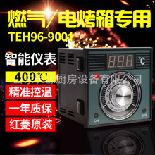 红菱原装燃气电烤箱烘炉专用温控器温度控制仪表400度烤箱配件