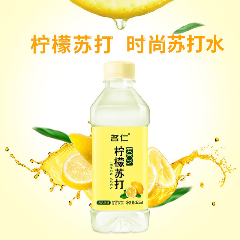 名仁柠檬苏打水饮料 纯净水矿泉饮用水375ml*24瓶整箱 现货批发