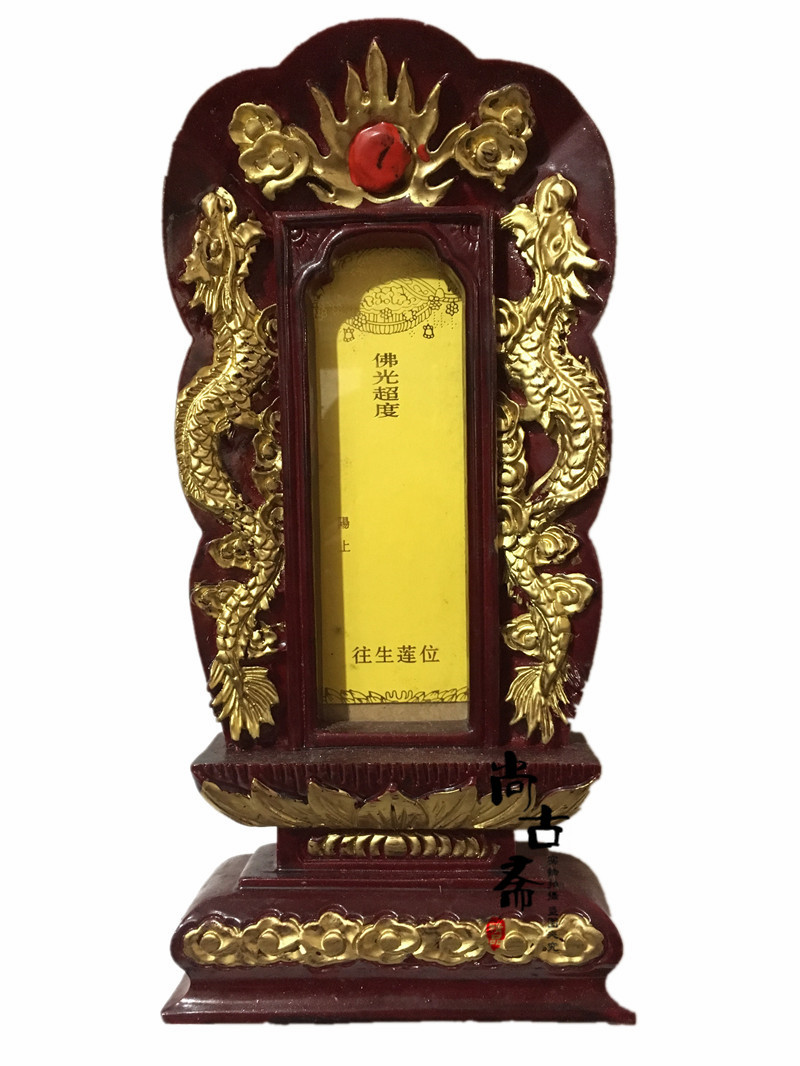 牌位祖先祖宗香火神位架家用树脂供奉天地佛教往生灵位牌实木双龙