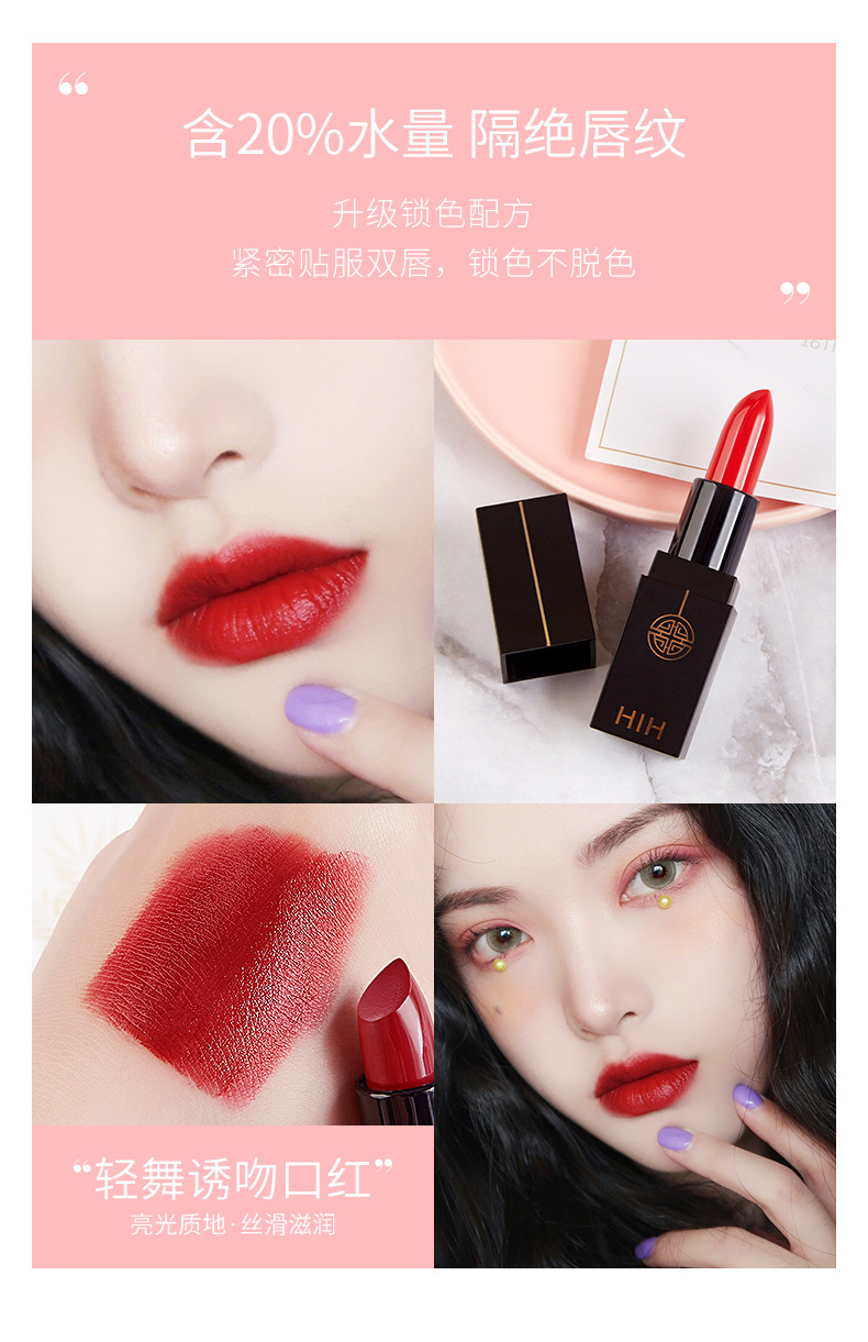 国货彩妆hih口红抖音同款唇膏学生化妆品美妆东南亚复古亚马逊女