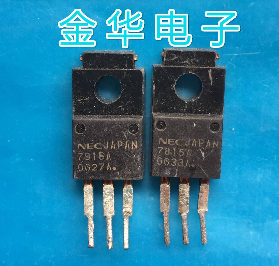 7915a 7815a 三极管 现货
