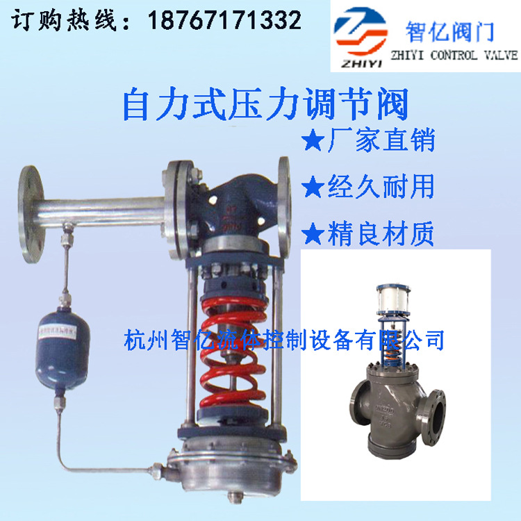 稳压减压阀