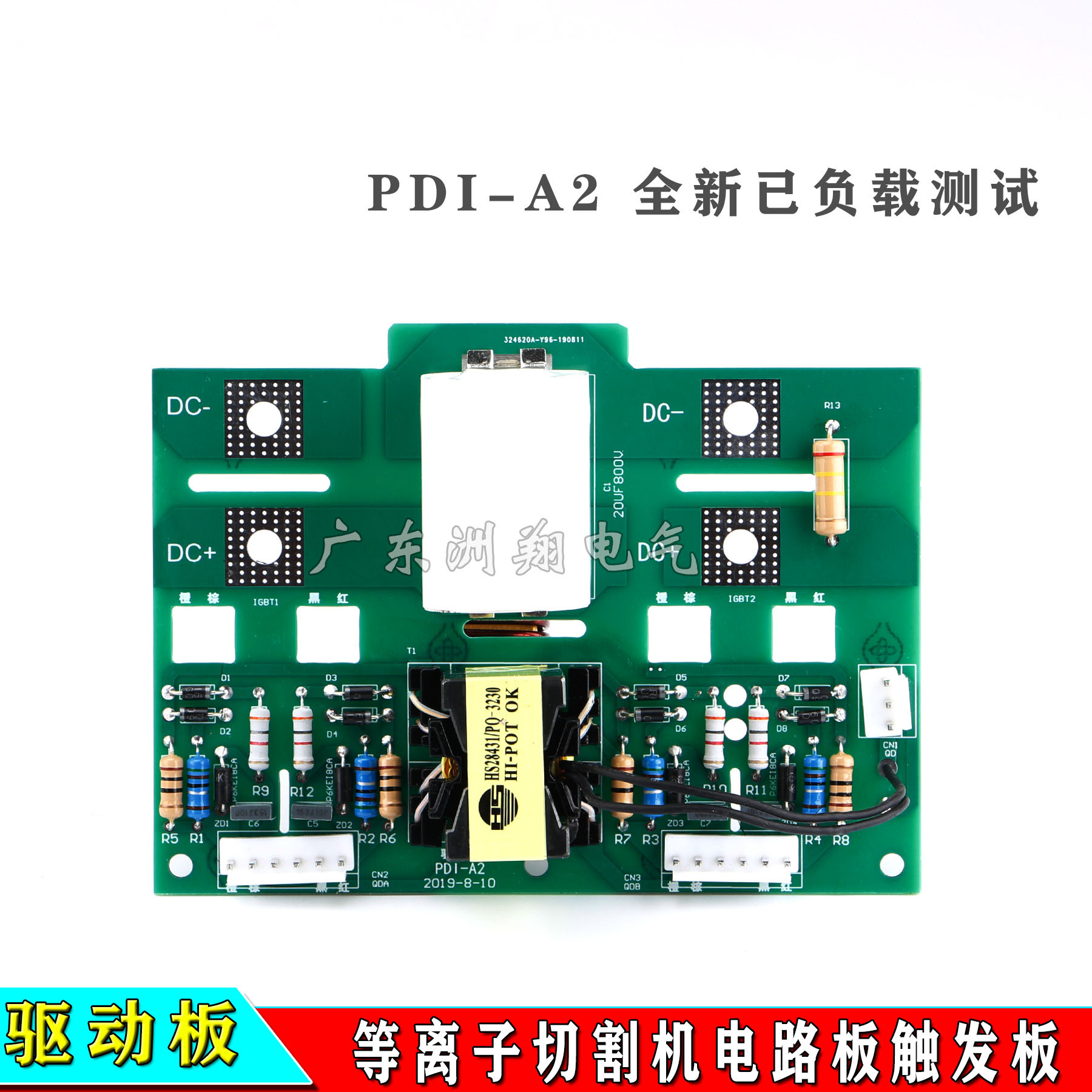 电焊机线路板配件pq32/30驱动板 等离子切割机电路板触发板吸收板