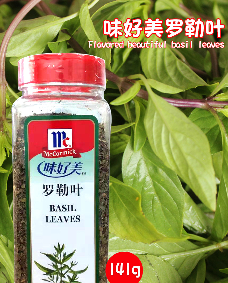 包邮味好美罗勒叶141g 味好美调味品 西餐原料烘焙原料