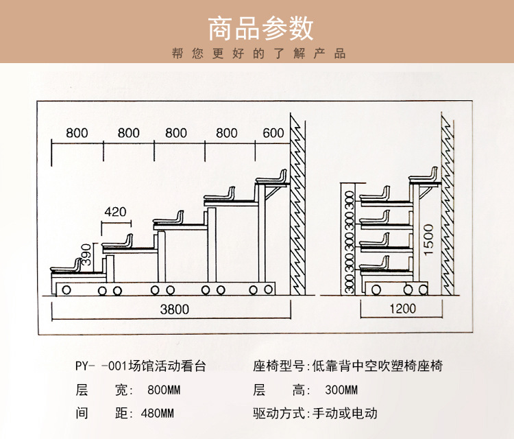 厂家直销 电动伸缩看台座椅 体育场室外移动看台 看台座椅 定制