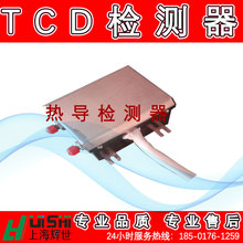 热导TCD检测器TCD检测器 TCD气体检测器 TCD热导水分检测器