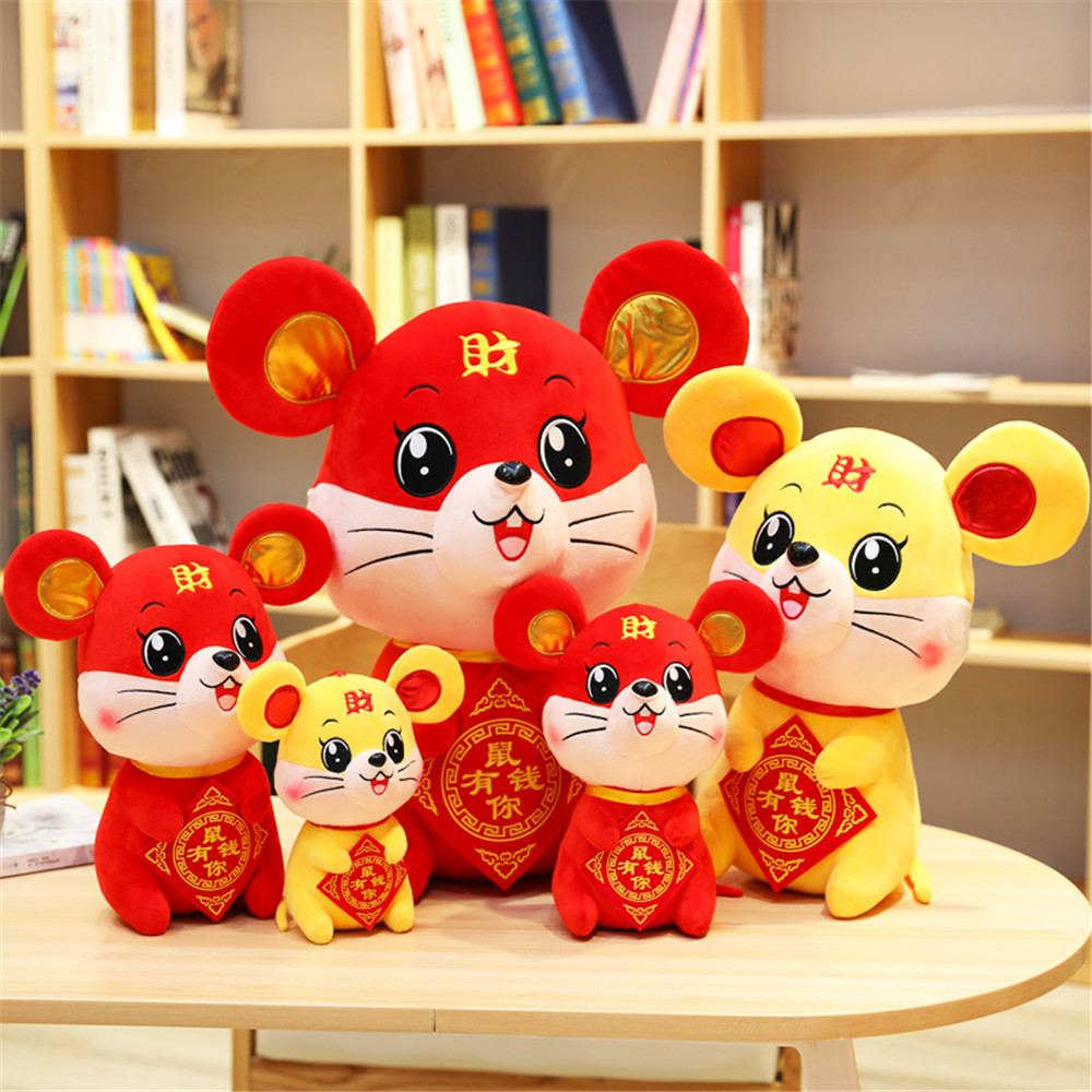 2020鼠年吉祥物毛绒玩具鼠你有钱公仔生肖小老鼠玩偶娃娃新年礼品