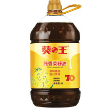 葵王5L菜籽油纯香菜籽油非转基因菜籽油物理压榨菜籽油5L四川风味