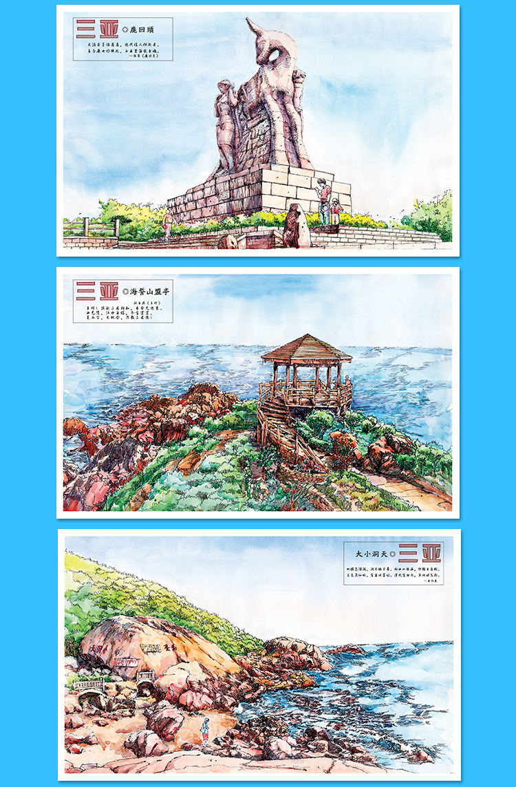 手绘三亚明信片 海南三亚旅游纪念品 礼品12张入