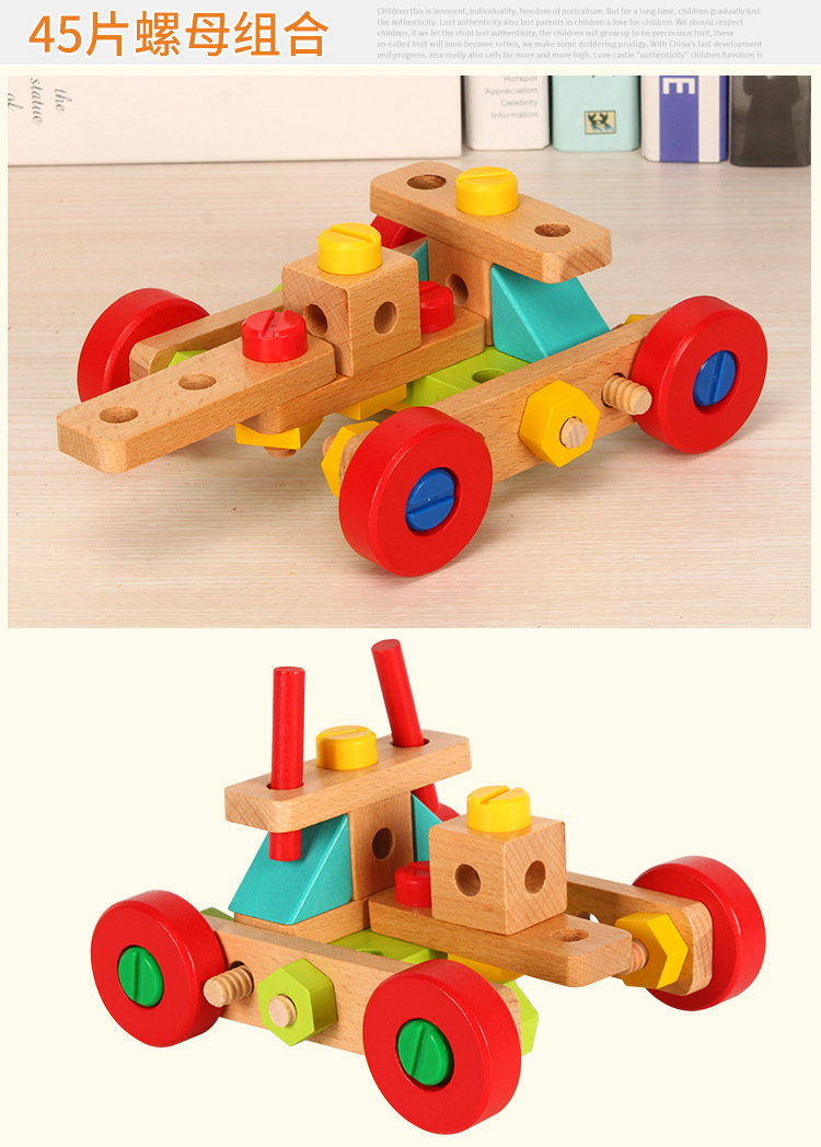 138粒模型拆拼组合积木可拆装玩具木质百变拼装螺丝螺母益智玩具