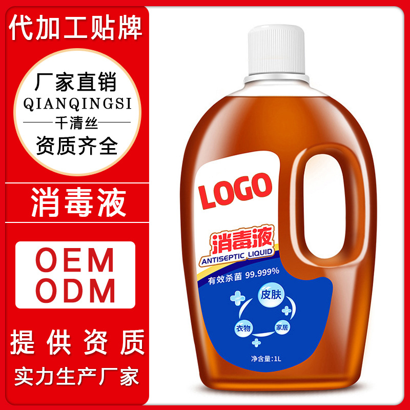 家用杀菌除菌水消毒消毒喷雾消毒喷雾剂杀菌喷雾免洗-阿里巴巴