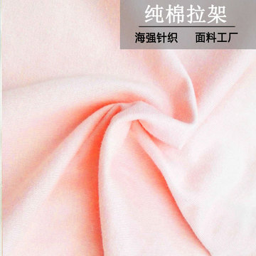 弹力针织纯棉布料 40s全棉氨纶汗布 95棉5氨纶t恤内裤莱卡棉面料