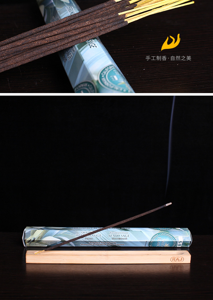gr印度香 白鼠尾草white sage 原装进口手工香薰熏香线香大盒291