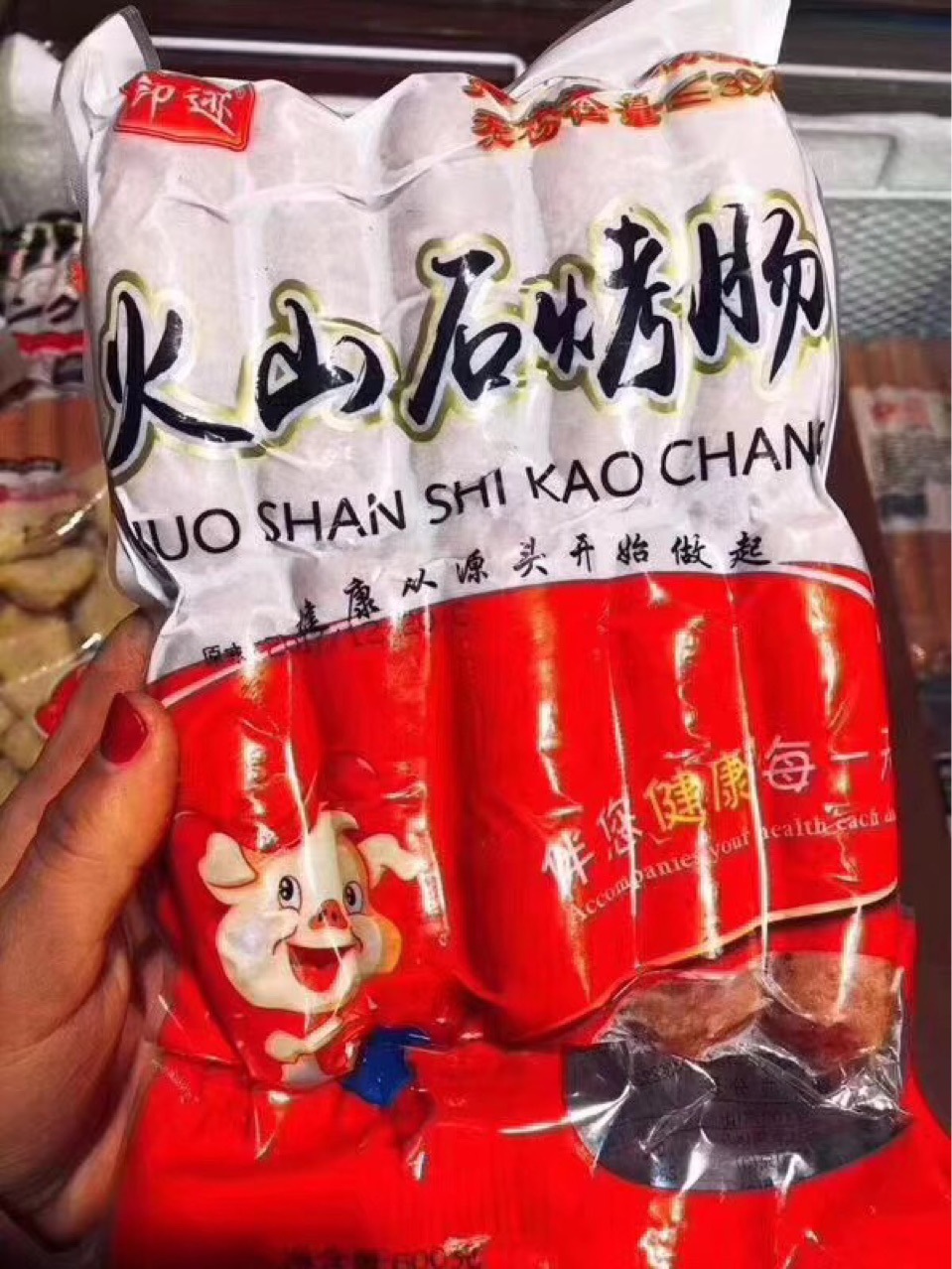 印迹烤肠火山石烤肠 0根热狗肠纯肉猪肉家用微波炉600g整箱20袋