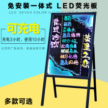 一件代发 充电一体式荧光板广告板LED灯箱广告牌发光字写字板黑板