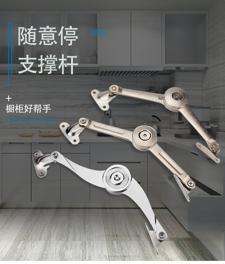 随意停气撑橱柜上翻门液压杆支撑杆柜门下翻门折叠拉杆配件任意停