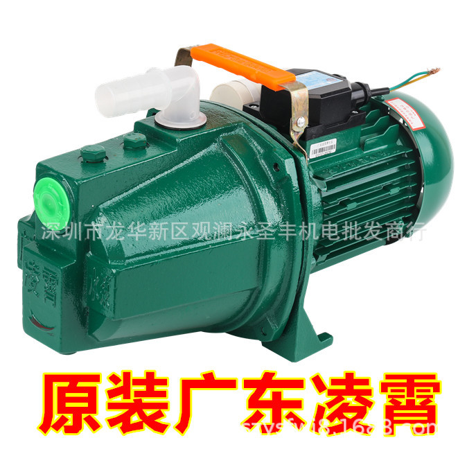 广东凌霄 jet-100自吸清水泵jet-150喷射式清水泵 自吸泵 抽水机