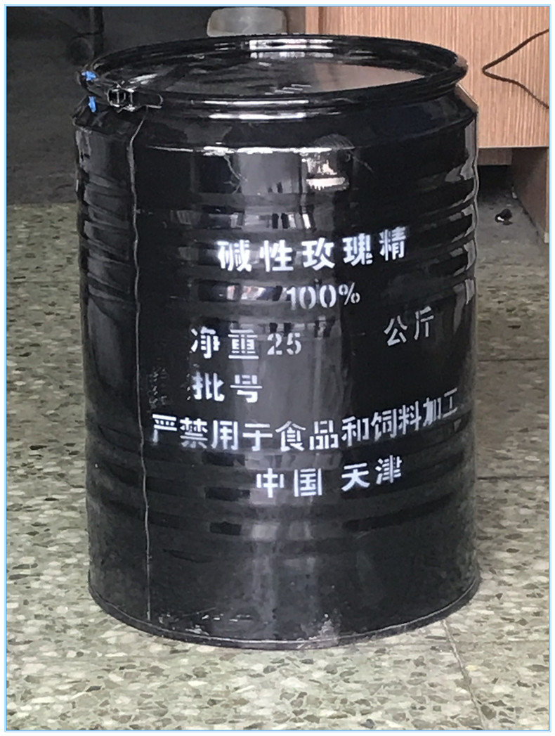 天津产 瑞祥牌 碱性玫瑰精 染料玫瑰精 100分 大量现货