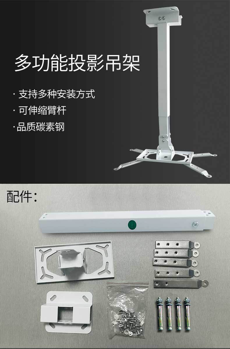 加厚伸缩通用伸缩方管4365投影机投影仪吊架通用万向吊顶壁挂支架