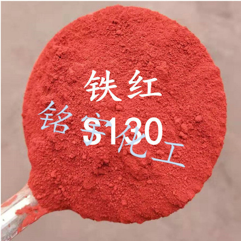 上海一品氧化铁绿 氧化铁红190跑道路面水泥用氧化铁绿质优价廉