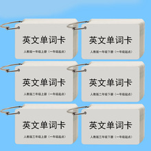 可定 制卡片纸空白单词卡拼音卡片小号记事本 便携单词本卡印刷