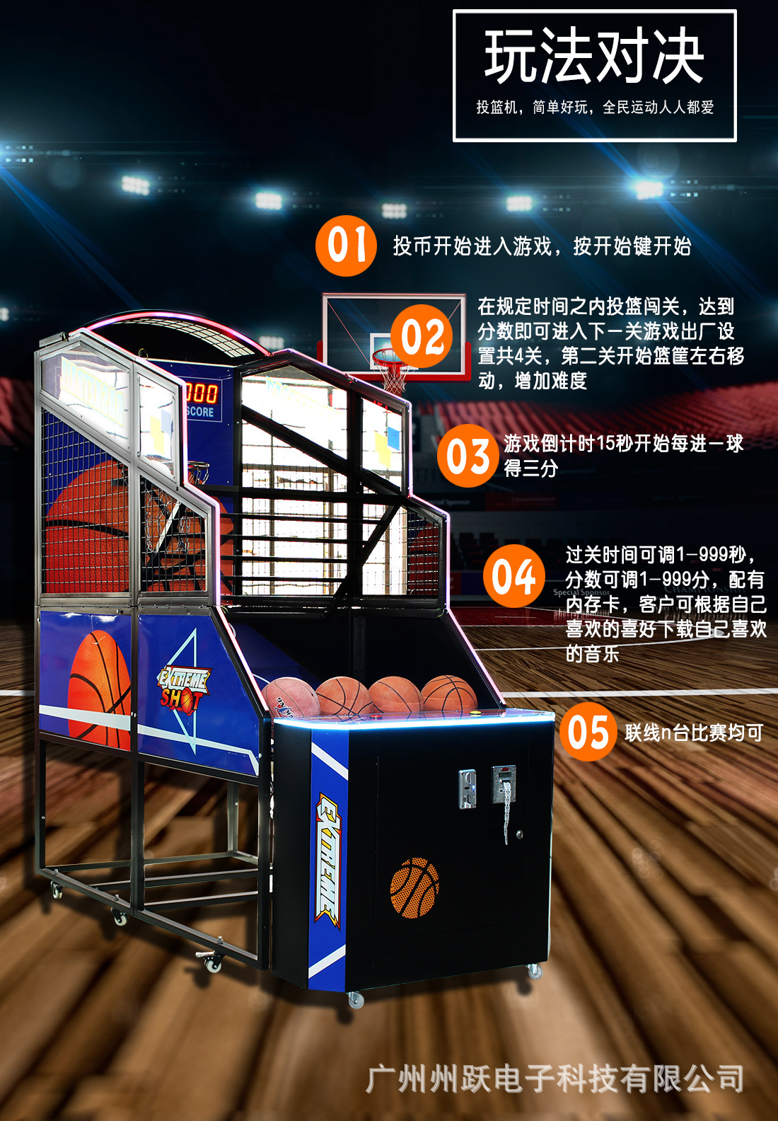 折叠篮球机游戏机体育竞技电玩城儿童乐园投币文旅设备厂家直供