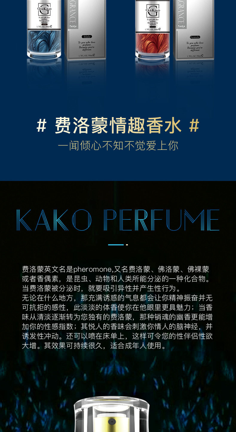 kako咔口鎏金沙香水费男女调情诱惑费洛蒙香水香氛香水用成人用品