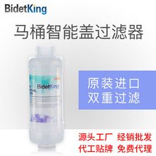 智能马桶进水器过滤器前置家用高效内置pp棉过滤棒小型净水器通用