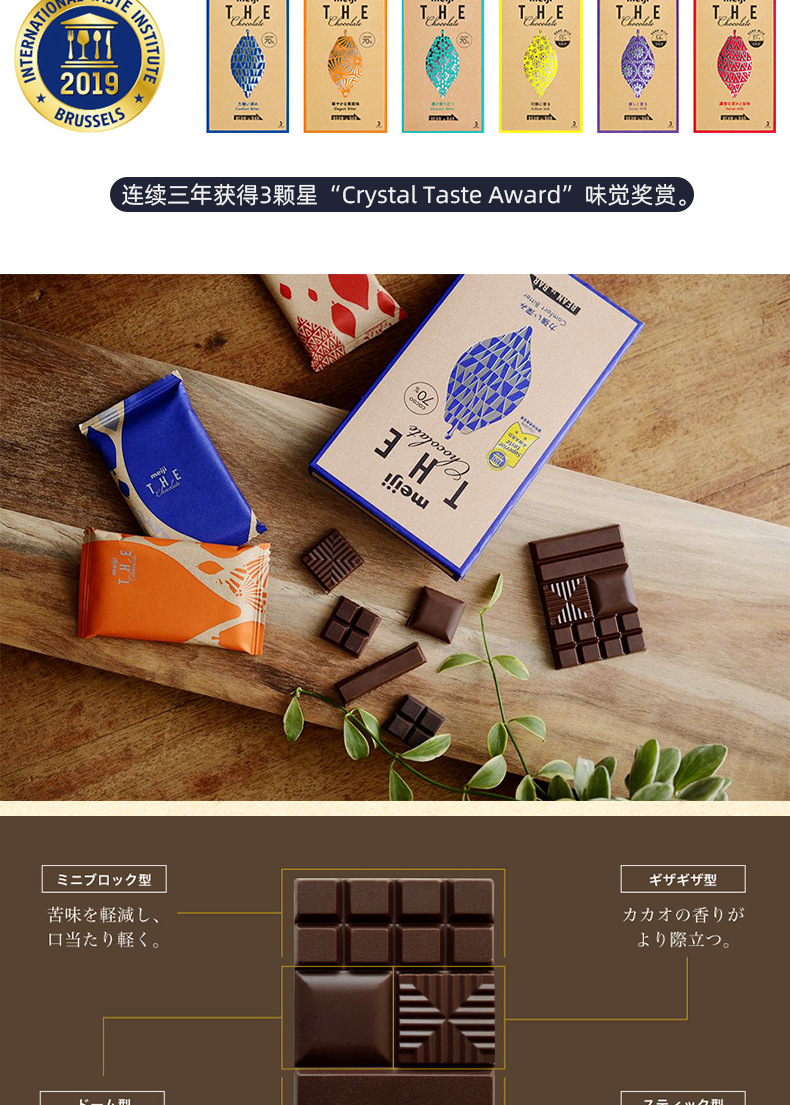 日本进口ins网红零食 明治the chocolate臻品cacao纯黑巧克力礼盒