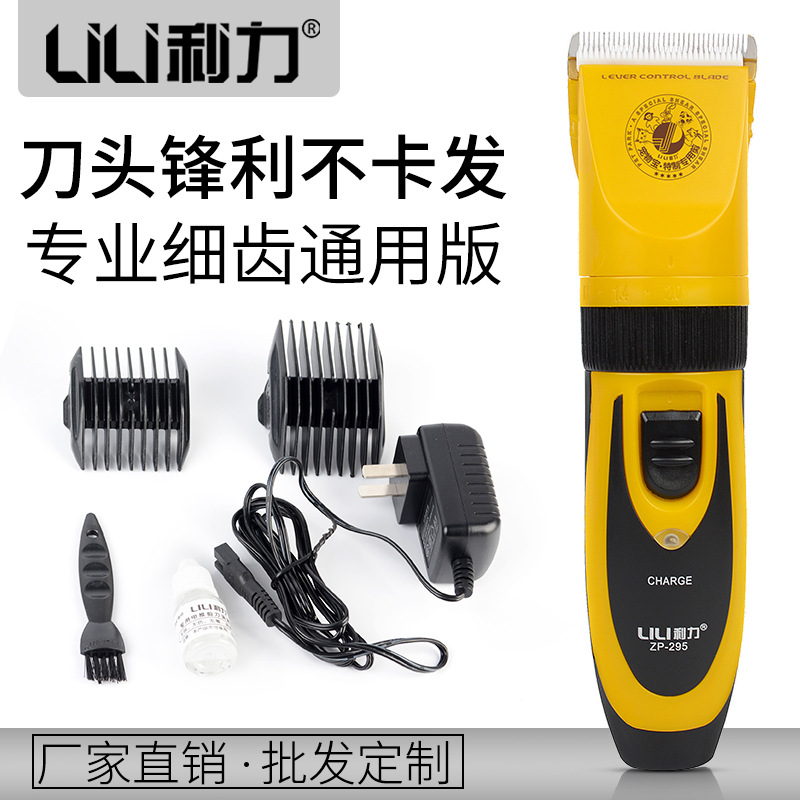 Lili Pet Hair Shaver Dogs and Cats Pet Long-Haired Rabbit Shaving Electrical Hair Cutter Charging Incense Inserted Universal Shearing Tool