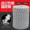 Aerial Safety rope wholesale double-deck weave Polyester fiber Safety rope outdoors protect wear-resisting Safety rope customized Aerial Safety rope wholesale double-deck weave Polyester fiber Safety rope outdoors protect wear-resisting Safety rope customized