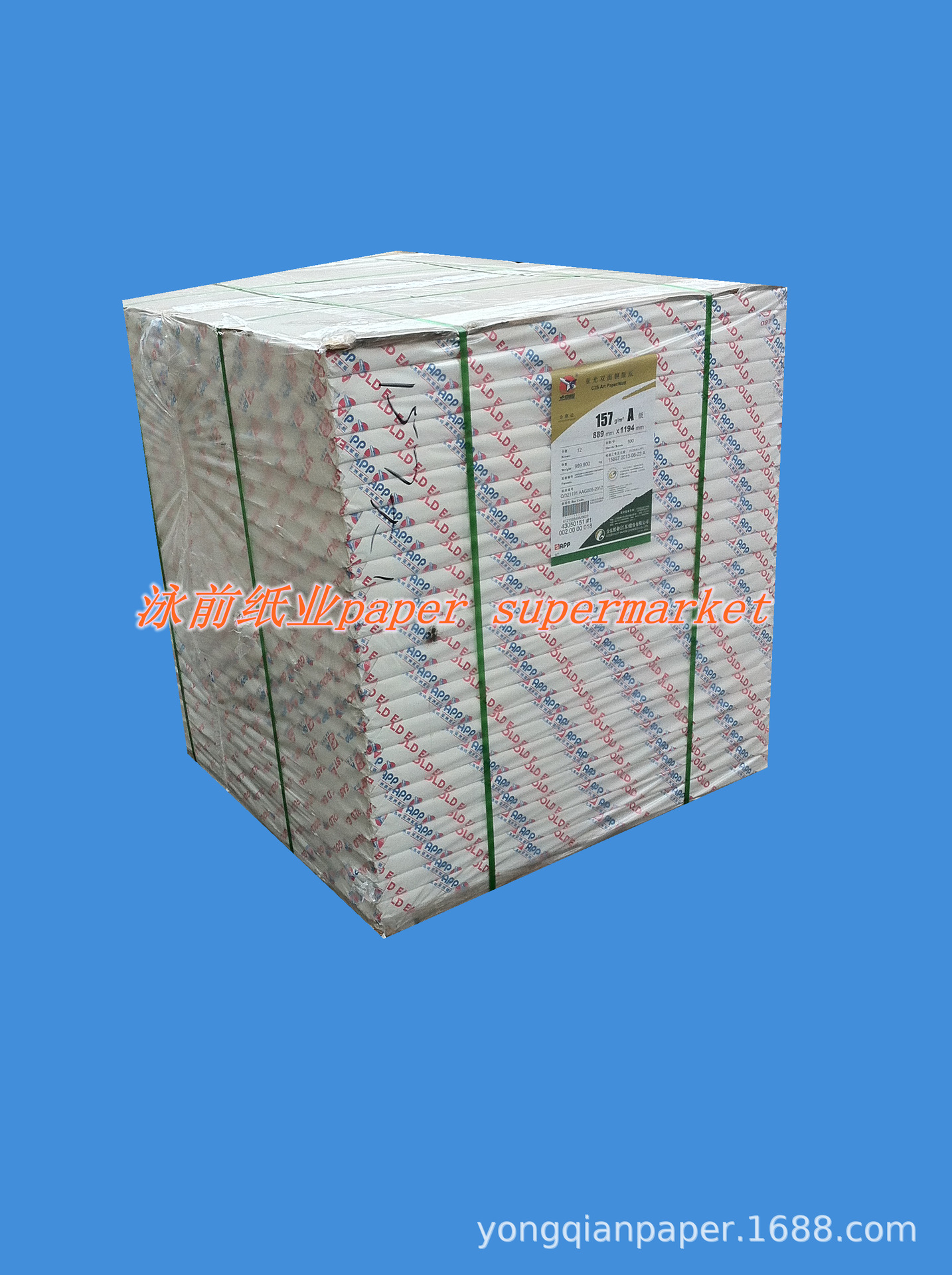 金东太空梭157克特级双铜纸高光泽铜版纸特级铜优质铜版纸