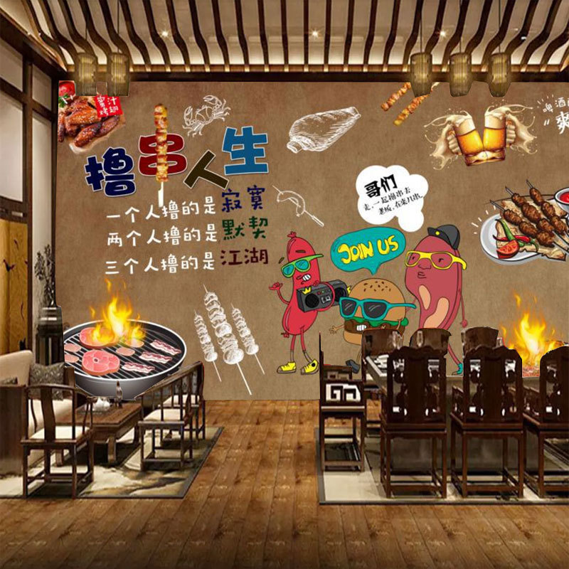 0成交0平方米复古怀旧撸串麻辣烫串串香烧烤店背景墙纸壁画壁纸餐饮
