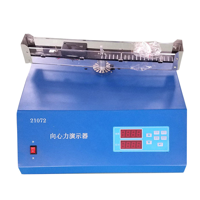 21072向心力演示器电动数显高中物理实验仪器实验器材教学仪器