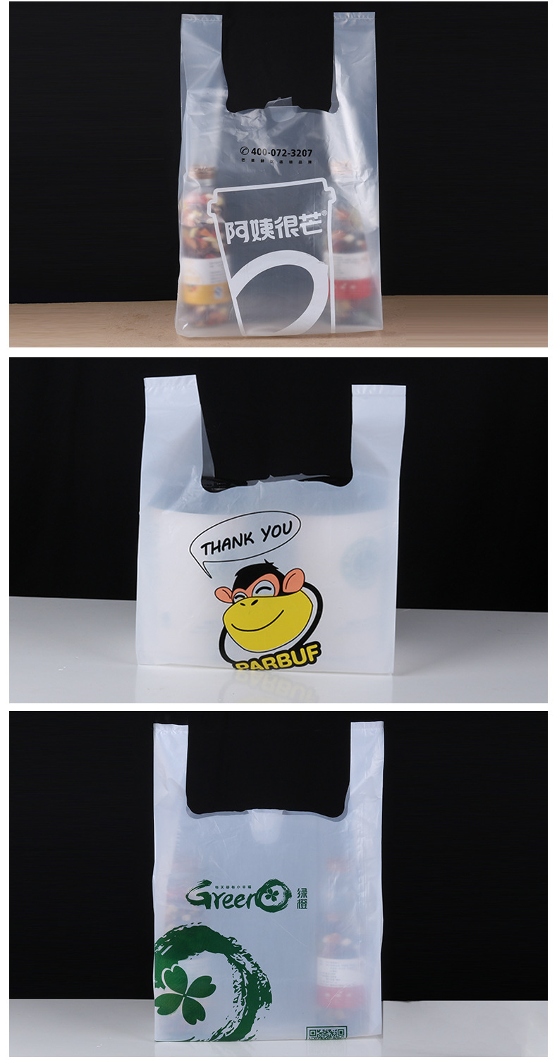 背心袋 塑料袋水果马甲袋打包袋食品包装袋方便购物袋批发 可定制