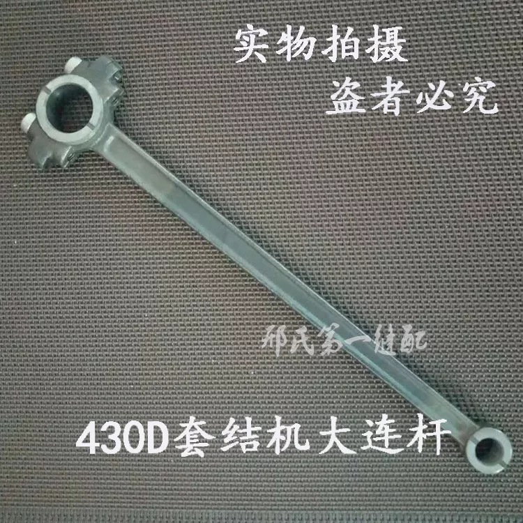 舒普ke430d 438d 大连杆sa3499001曲柄轴连杆 套结机配件-阿里巴巴