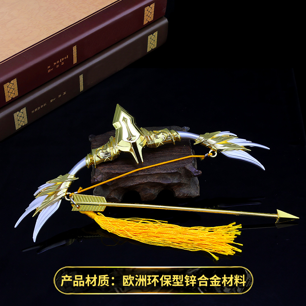 王者武器模型 后羿黄金射手座合金模型武器 后羿弓箭兵器17cm