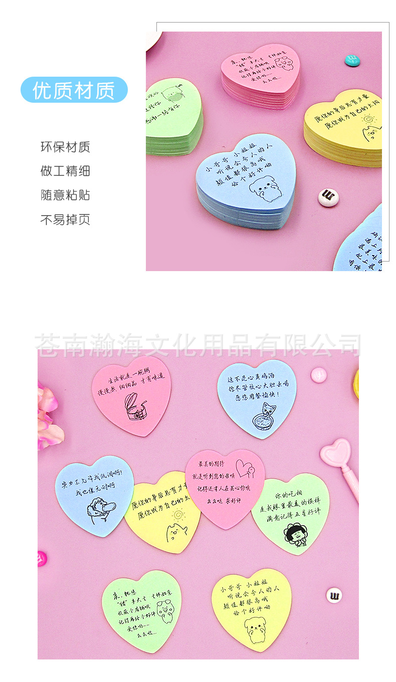 外卖心形彩色定制便利贴 创意奶茶n次贴 餐饮随身便签本 子 25张